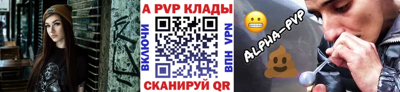 купить закладку  Камень-на-Оби  Alpha PVP крисы CK 