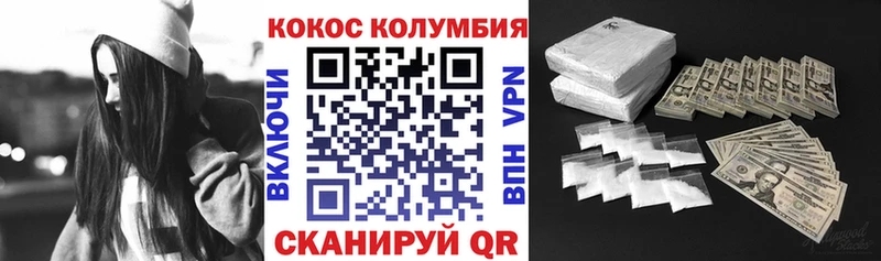 Кокаин Эквадор  Камень-на-Оби 