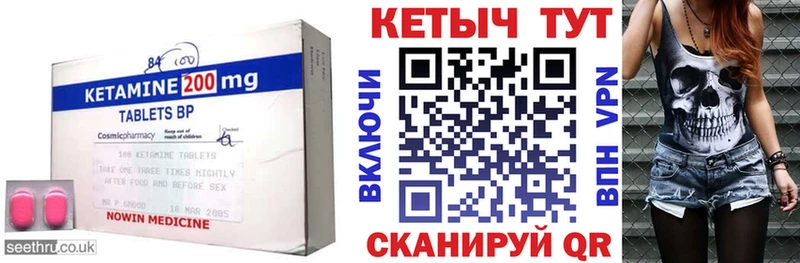 Кетамин ketamine Камень-на-Оби