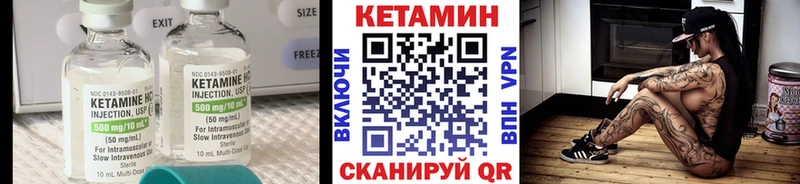 Кетамин ketamine  Камень-на-Оби 