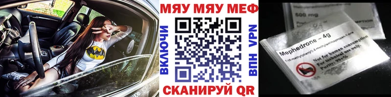 МЕФ кристаллы  наркотики  Камень-на-Оби 