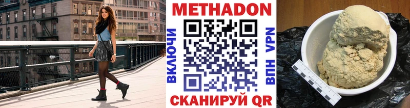 Метадон кристалл  Камень-на-Оби 